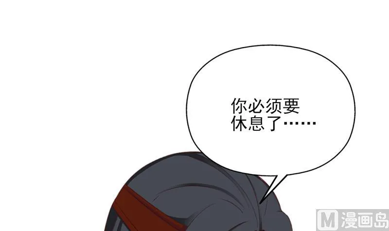 第353话 耗尽元气 第66页