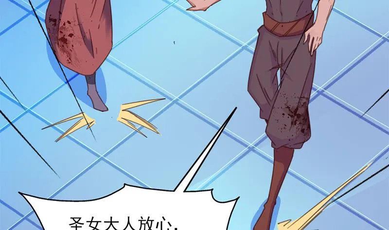 第353话 耗尽元气 第73页