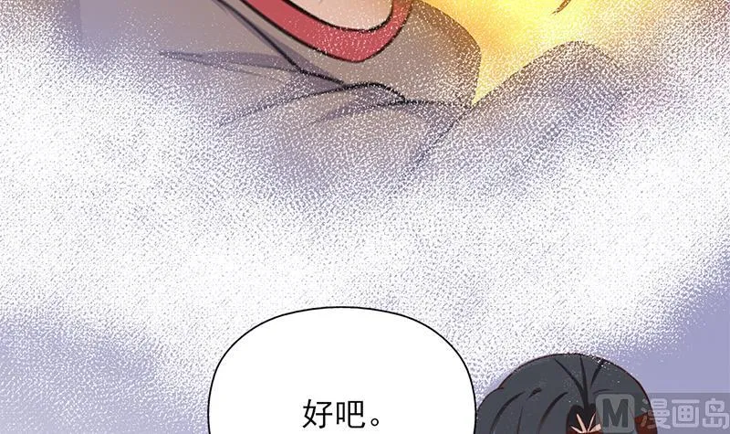 第353话 耗尽元气 第81页