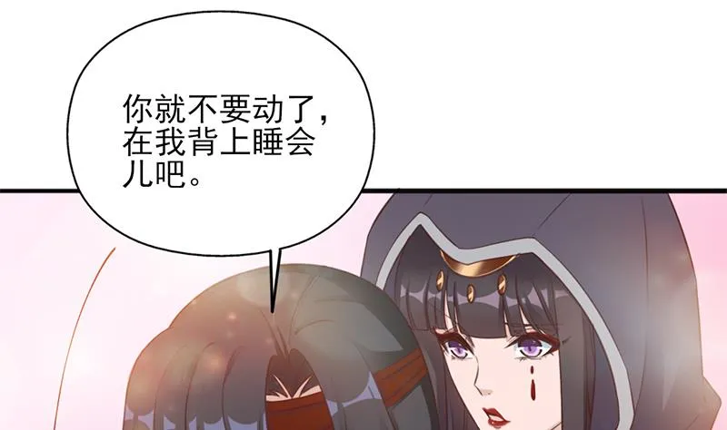 第353话 耗尽元气 第85页