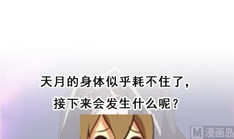 第353话 耗尽元气 第96页