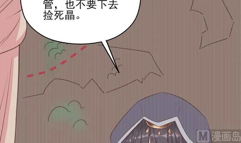 第352话 找到死气弱点！ 第66页