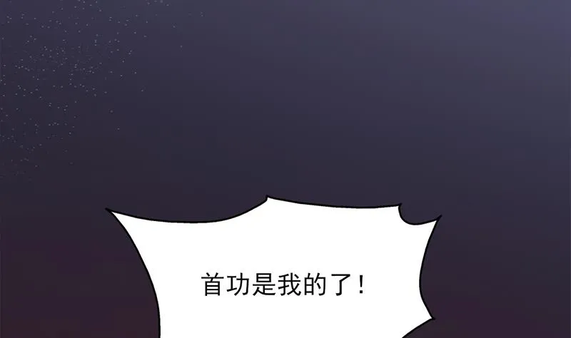 第352话 找到死气弱点！ 第79页