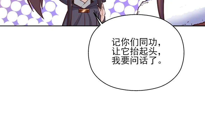 第351话 决战将临 第10页