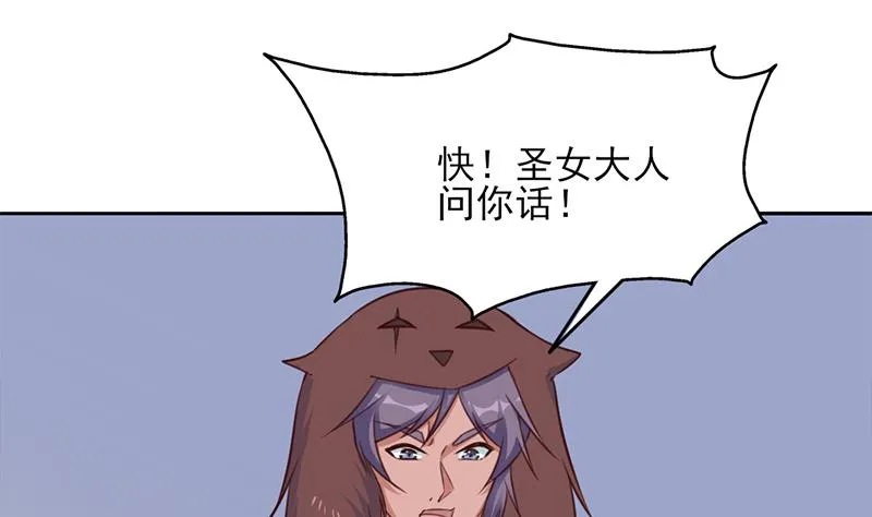 第351话 决战将临 第11页