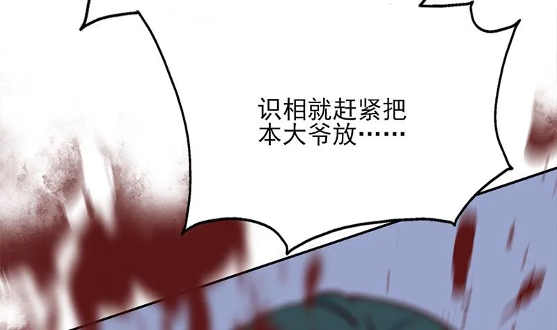 第351话 决战将临 第20页