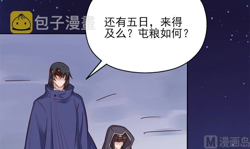 第351话 决战将临 第33页