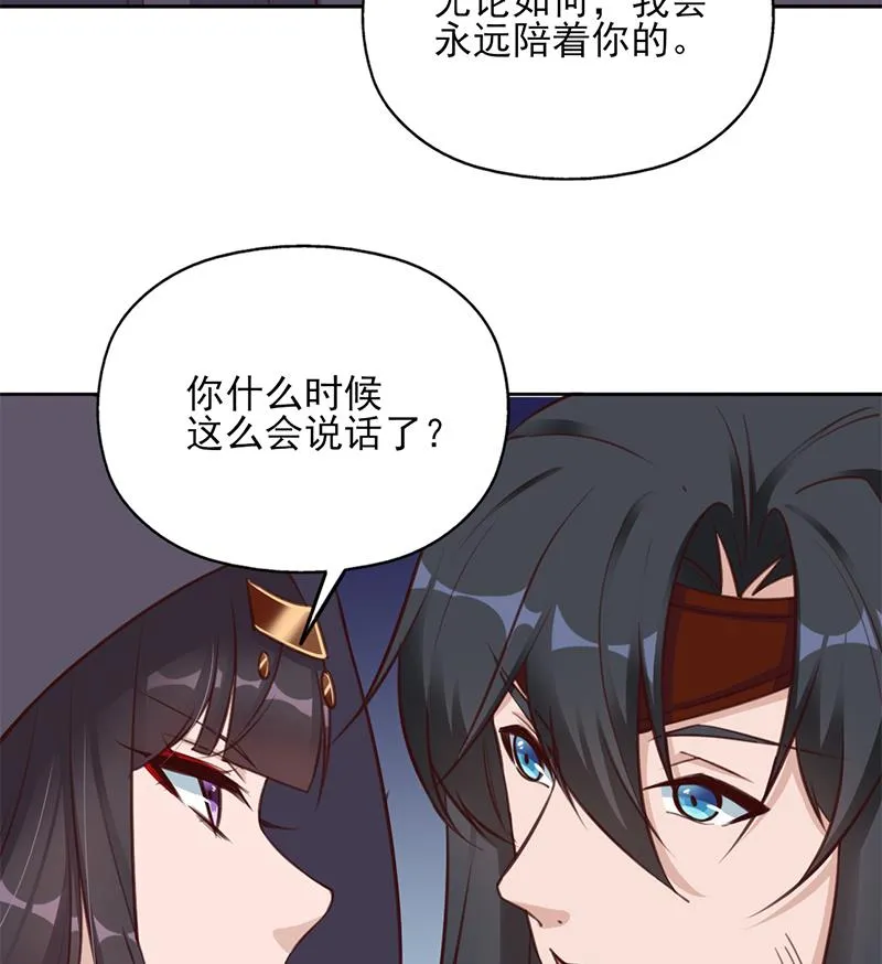 第351话 决战将临 第38页
