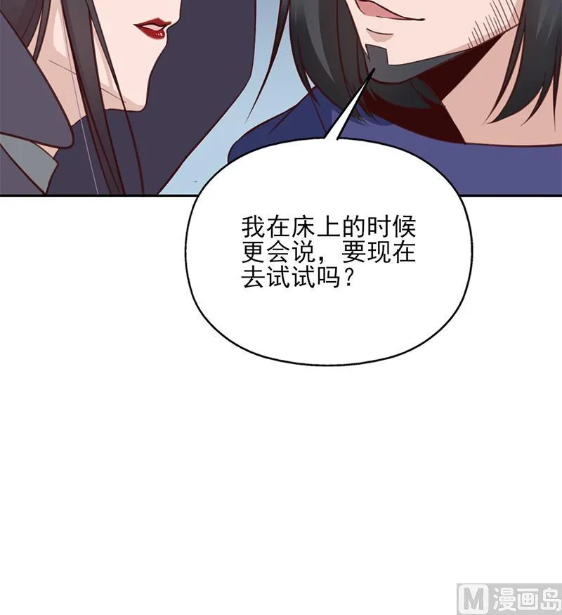 第351话 决战将临 第39页