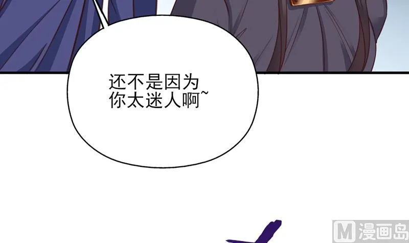 第351话 决战将临 第42页
