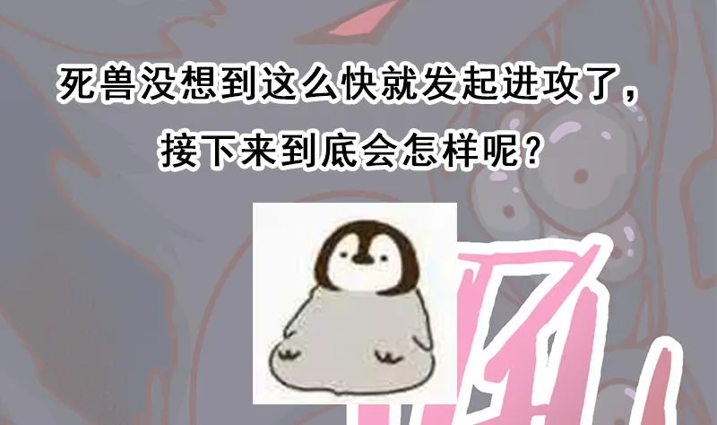 第351话 决战将临 第91页