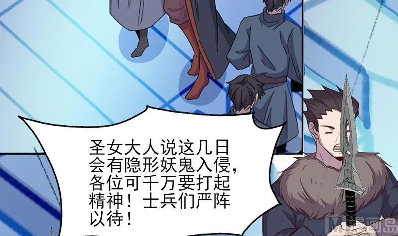 第350话 现形符阵立威！ 第12页