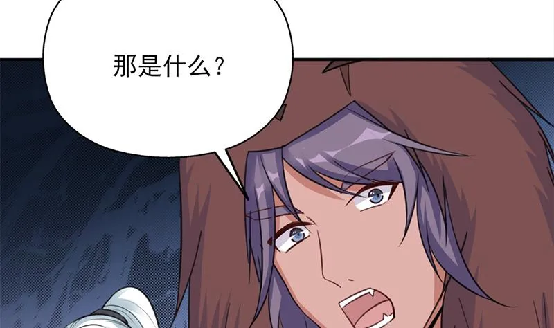 第350话 现形符阵立威！ 第17页