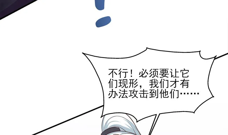第350话 现形符阵立威！ 第47页