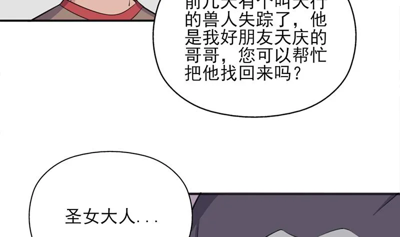 第349话 真正的福星！ 第20页