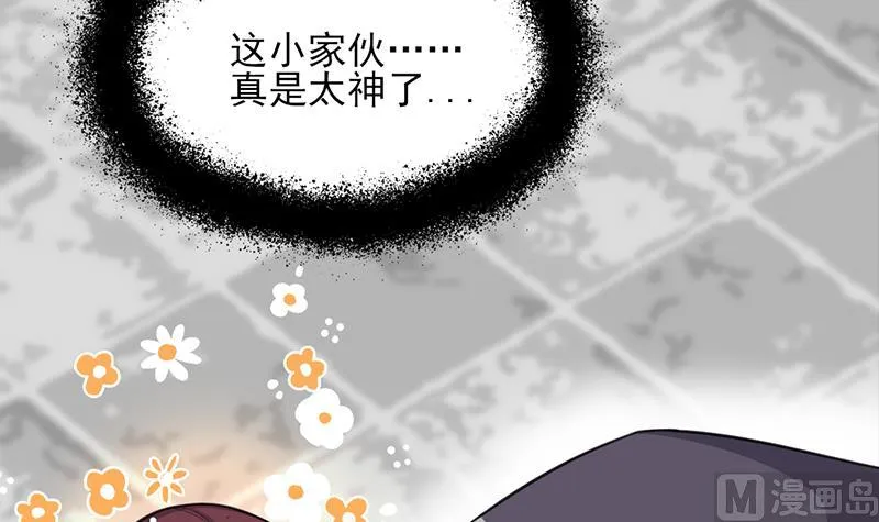 第349话 真正的福星！ 第27页