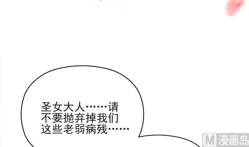 第348话 福星 第3页