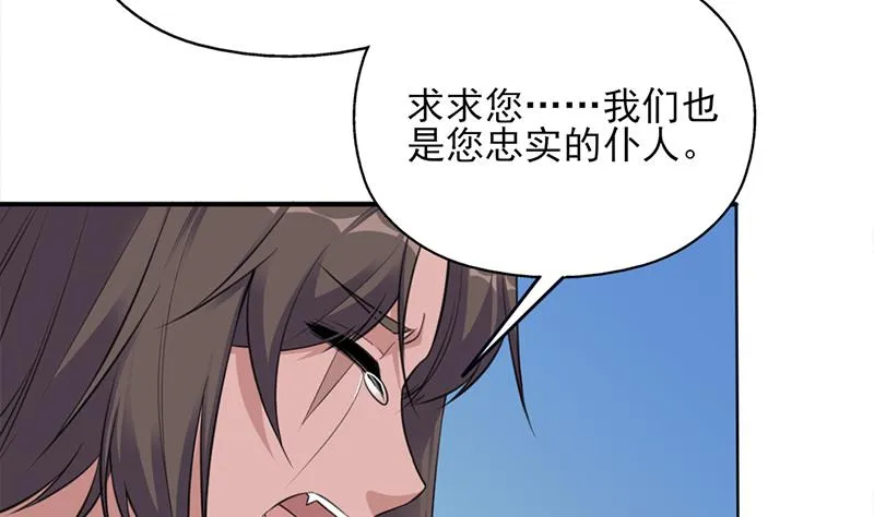 第348话 福星 第4页