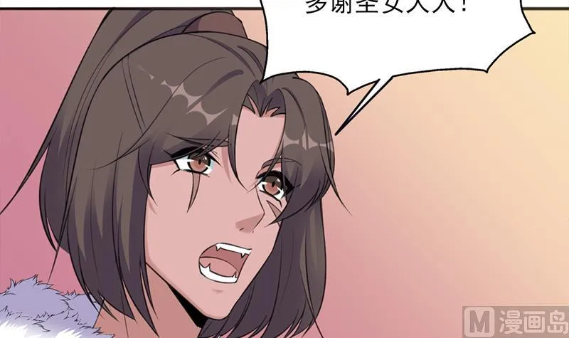 第348话 福星 第12页