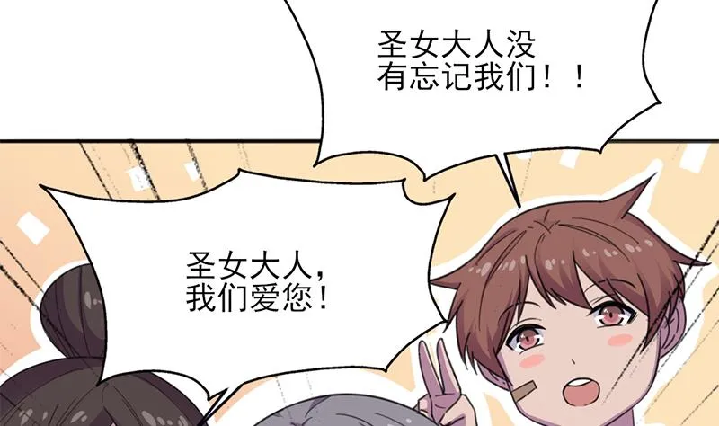 第348话 福星 第29页