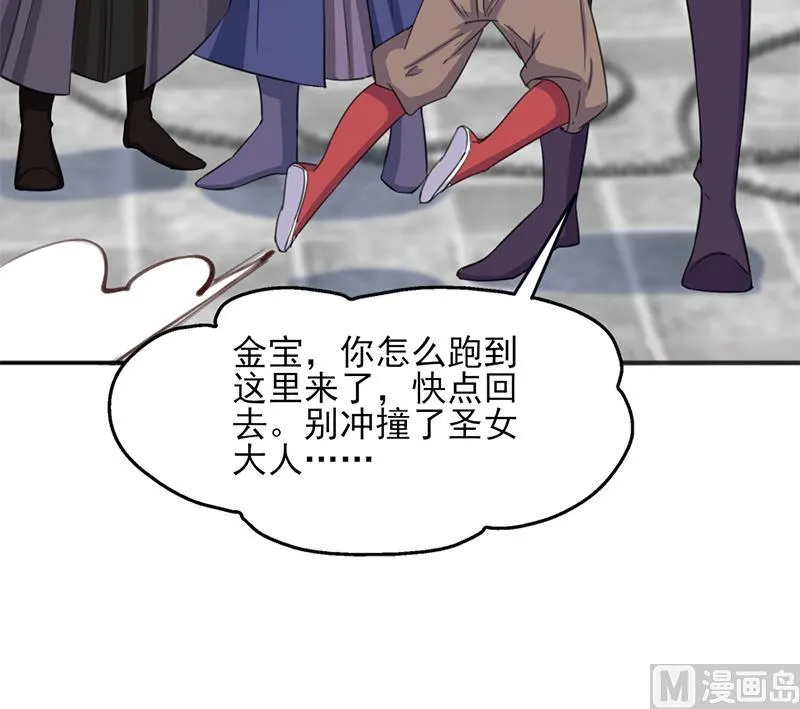 第348话 福星 第39页