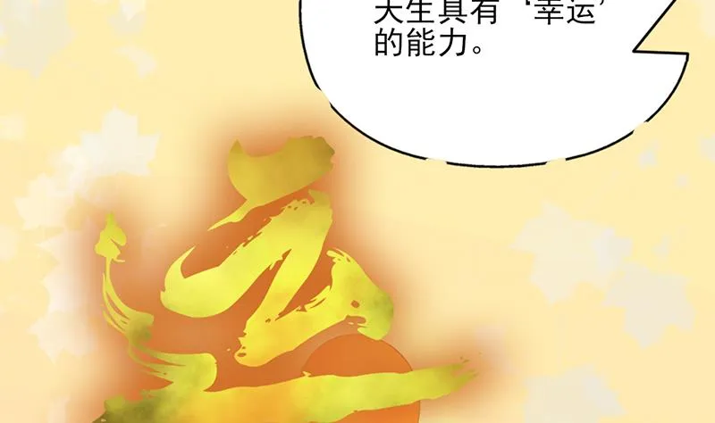 第348话 福星 第64页