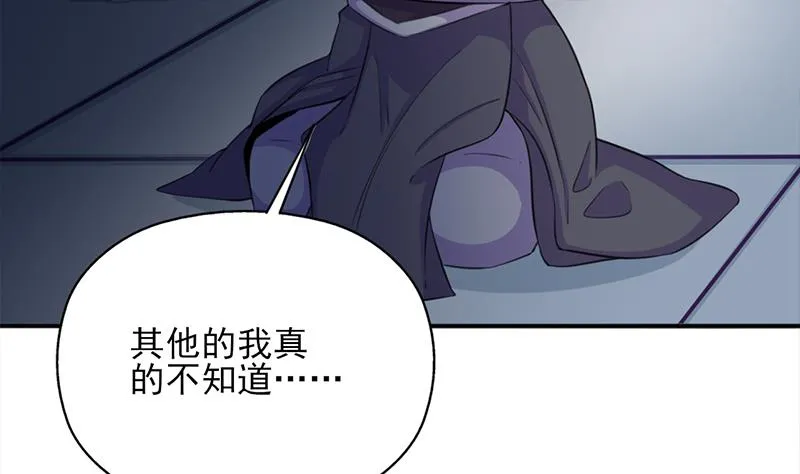 第347话 厚此薄彼 第5页