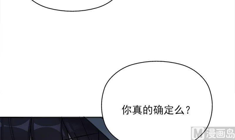 第347话 厚此薄彼 第6页