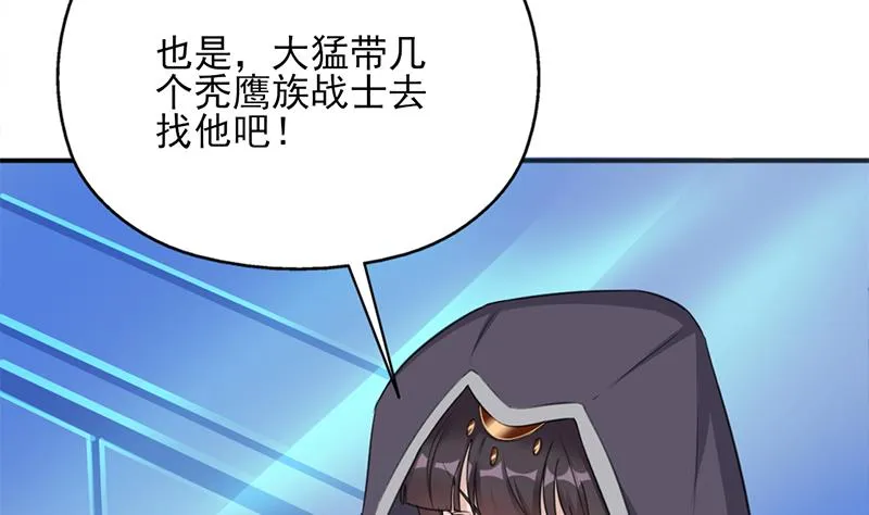 第347话 厚此薄彼 第13页