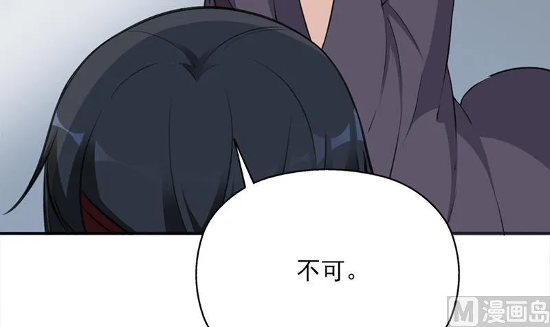 第347话 厚此薄彼 第15页
