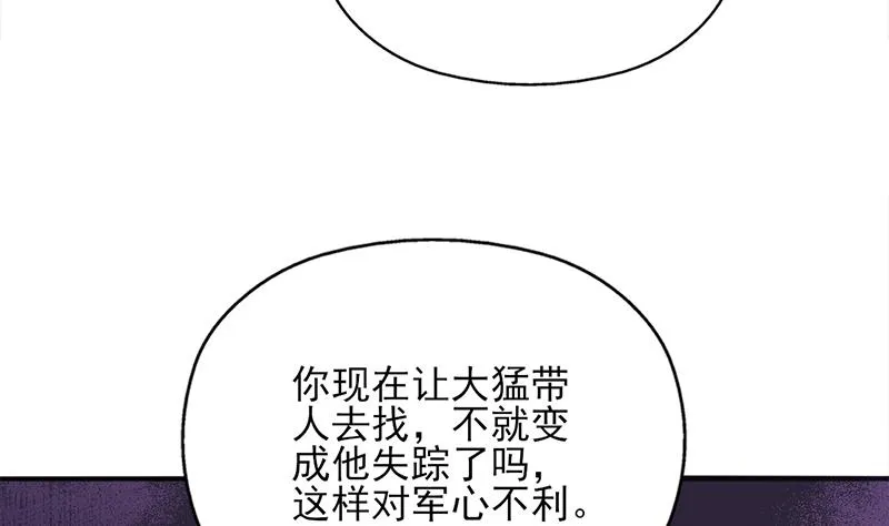 第347话 厚此薄彼 第16页