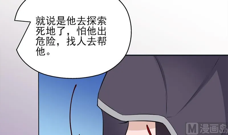 第347话 厚此薄彼 第21页