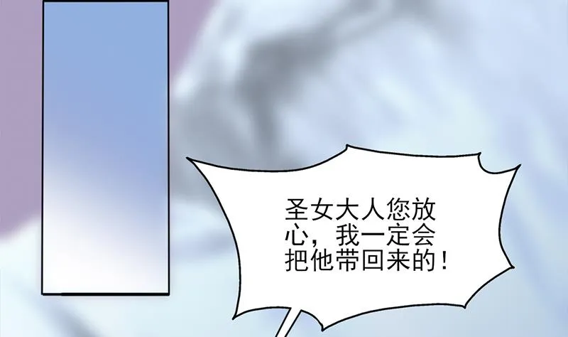第347话 厚此薄彼 第23页