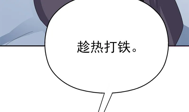 第347话 厚此薄彼 第31页