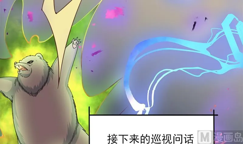 第347话 厚此薄彼 第36页