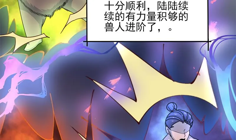 第347话 厚此薄彼 第37页