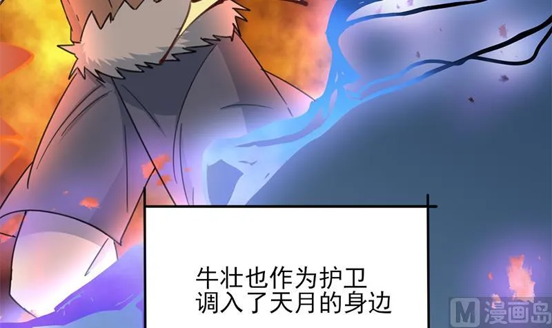 第347话 厚此薄彼 第39页