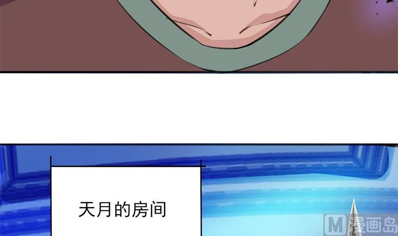 第347话 厚此薄彼 第42页