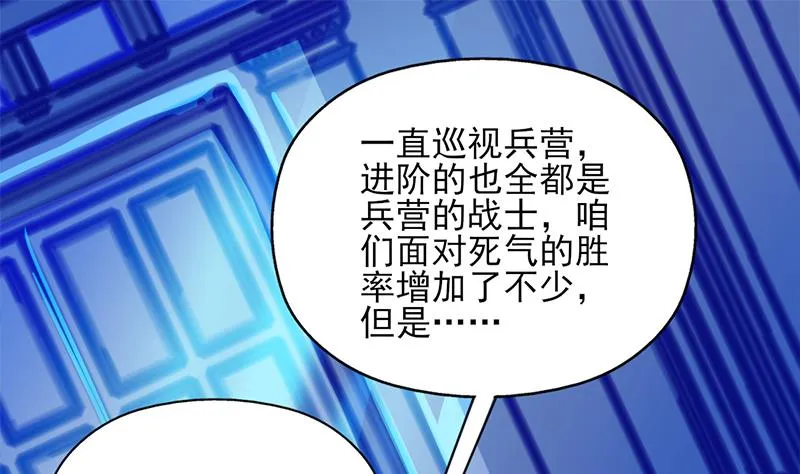 第347话 厚此薄彼 第46页