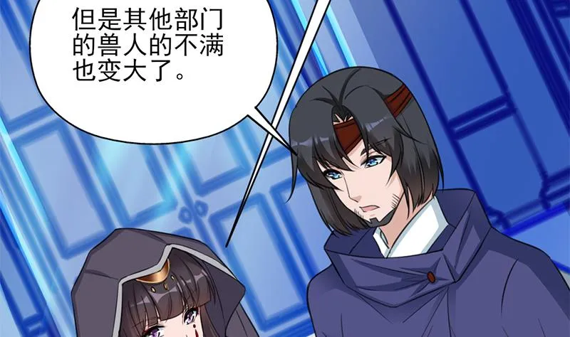 第347话 厚此薄彼 第47页