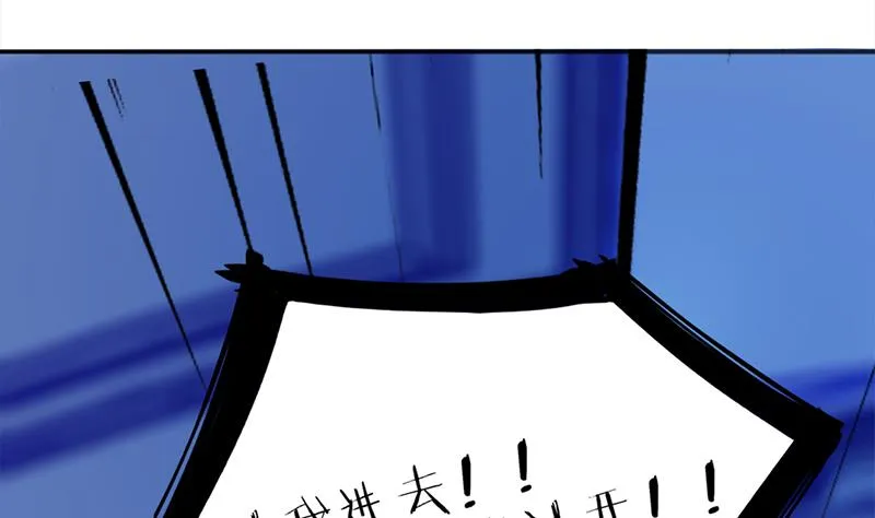第347话 厚此薄彼 第52页