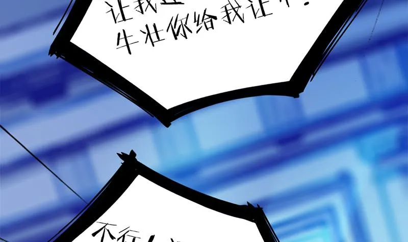 第347话 厚此薄彼 第53页
