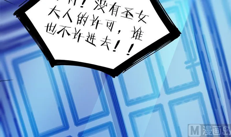 第347话 厚此薄彼 第54页