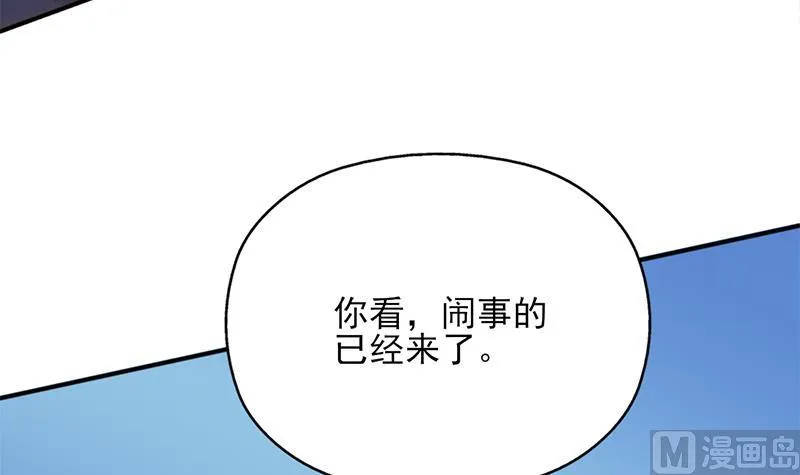 第347话 厚此薄彼 第57页