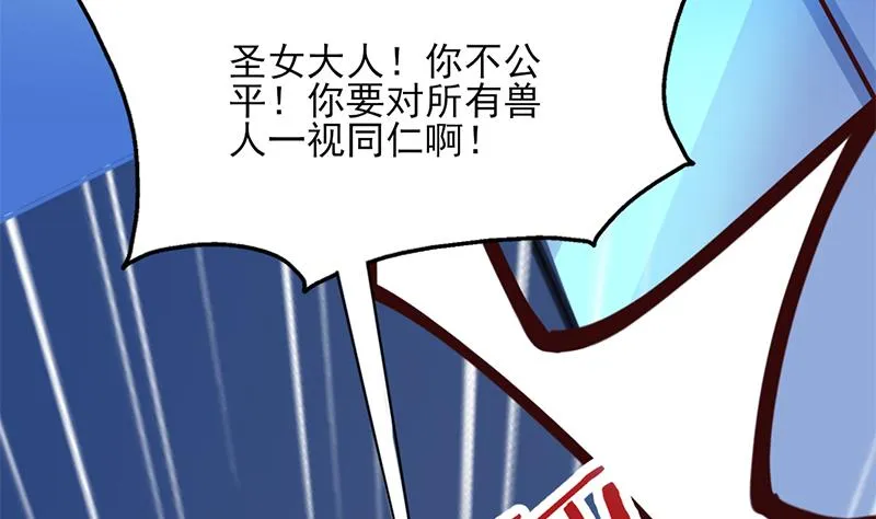 第347话 厚此薄彼 第61页