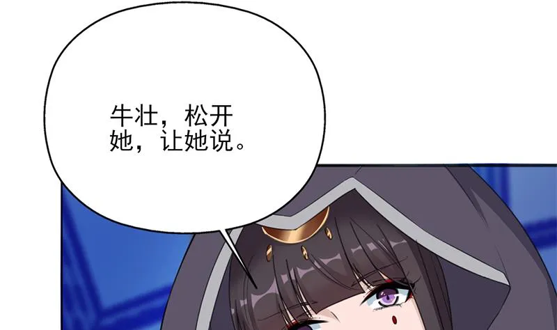 第347话 厚此薄彼 第68页