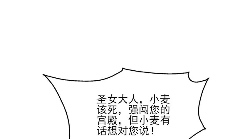 第347话 厚此薄彼 第71页
