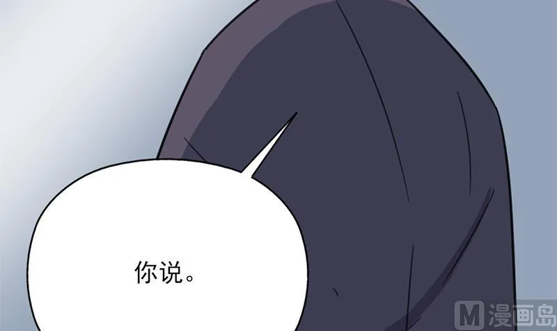 第347话 厚此薄彼 第75页