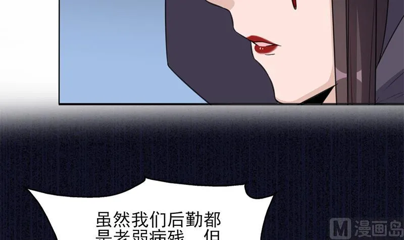 第347话 厚此薄彼 第81页
