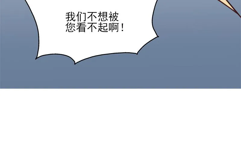 第347话 厚此薄彼 第85页